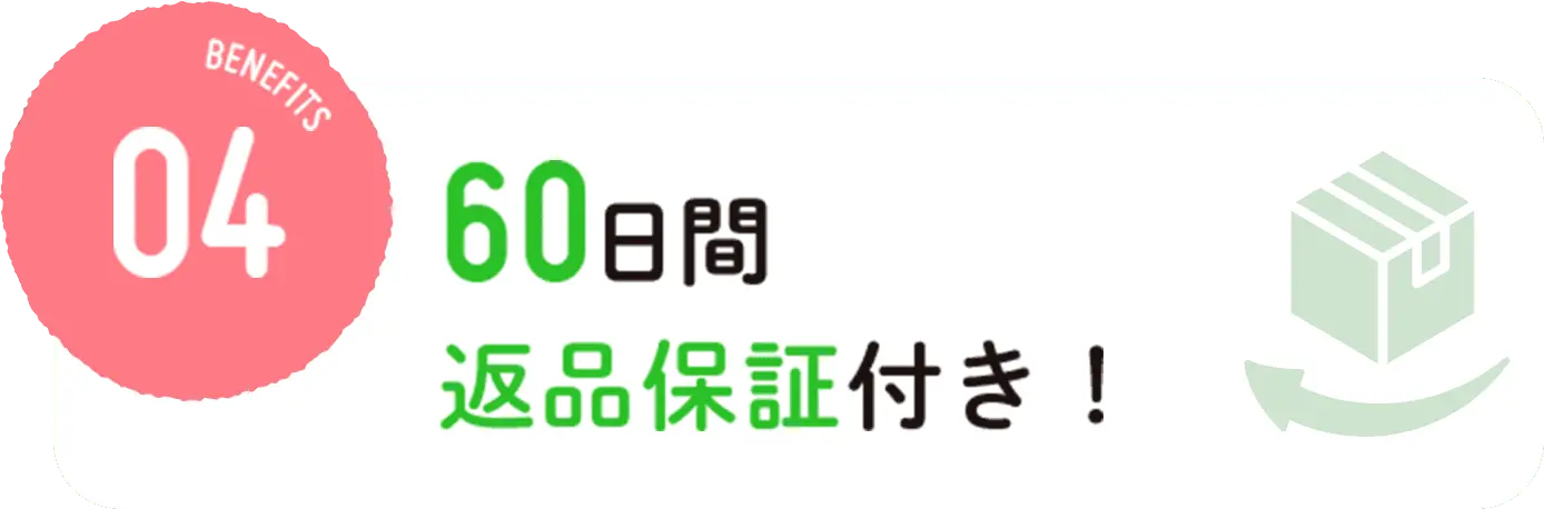 60日間返品保証付き！