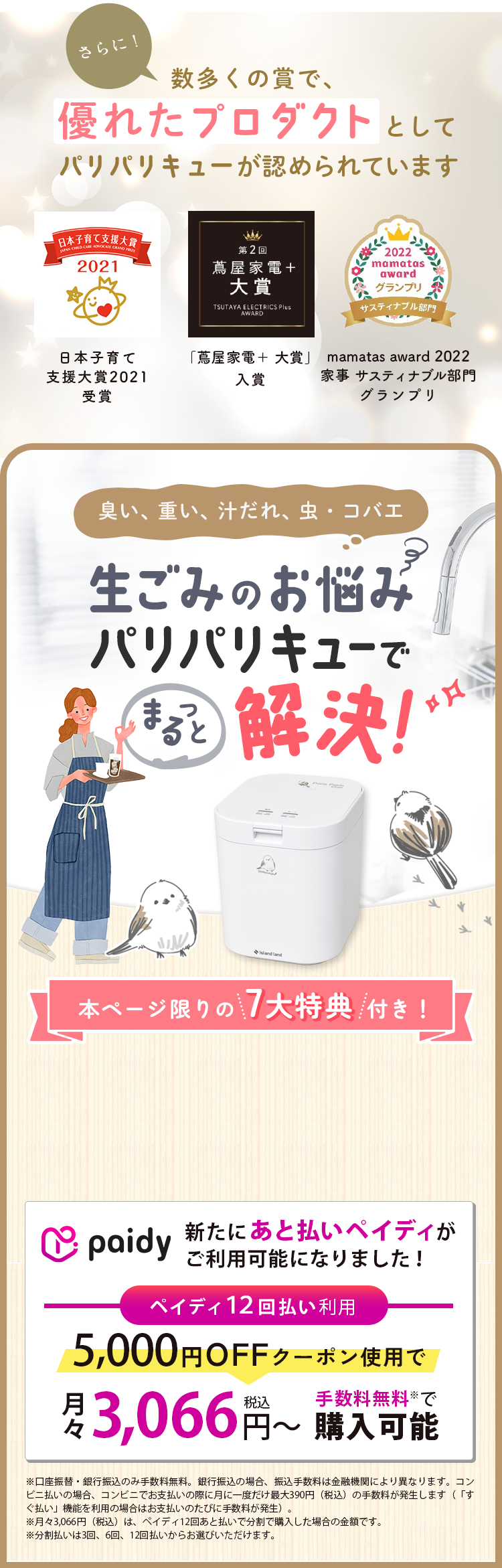 さらに！数多くの賞で...