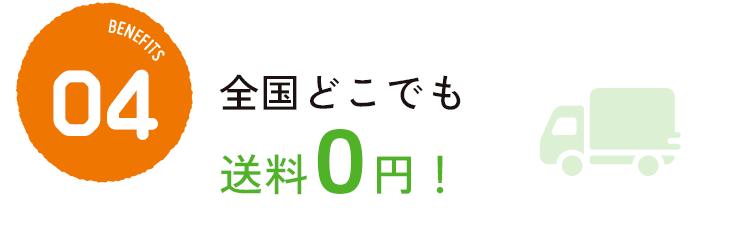水切りネットをさらに1袋プレゼント！