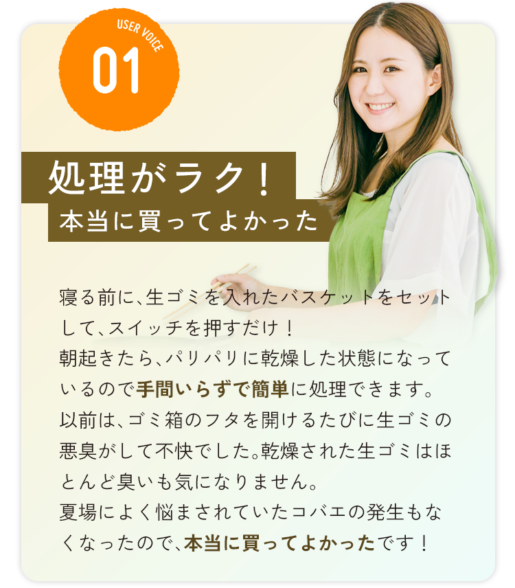 処理がラク、本当に買ってよかった