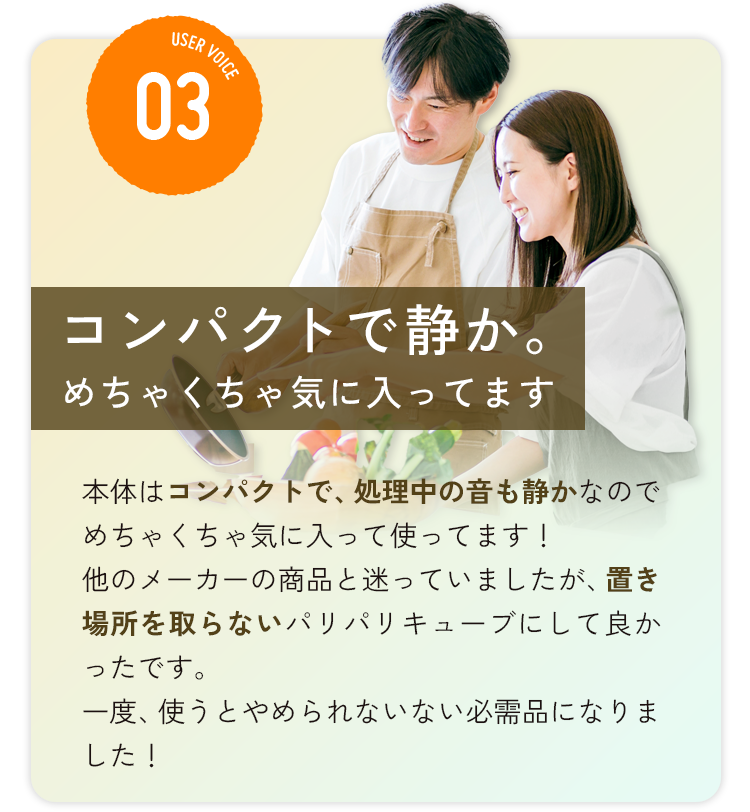 コンパクトで静か。めちゃくちゃ気に入ってます