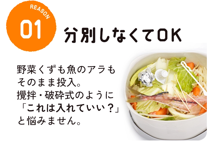 1.分別しなくてOK