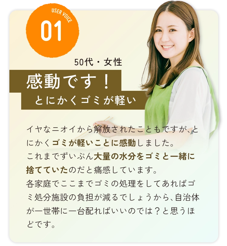 処理がラク、本当に買ってよかった