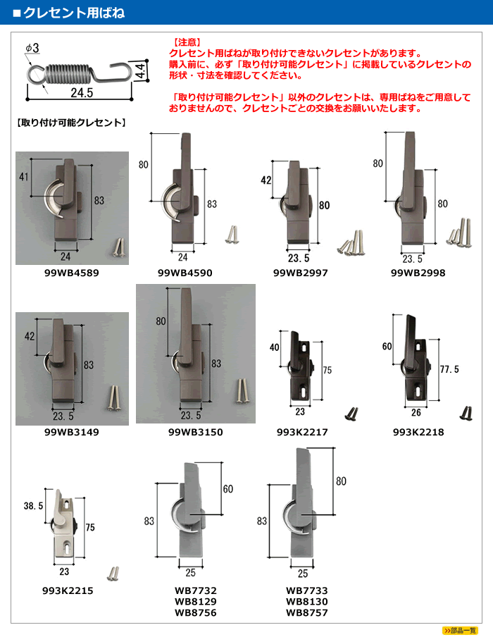 超大特価 三協アルミ住宅部品 インテリア建材 クローゼット 固定軸：ホワイト KD0164 79929704