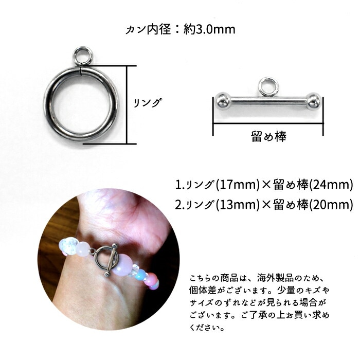ピアスパーツ ステンレス製