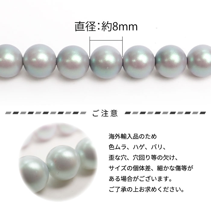 樹脂パール ビーズ 8mm 約40cm連 全5色 ハンドメイド アクセサリー
