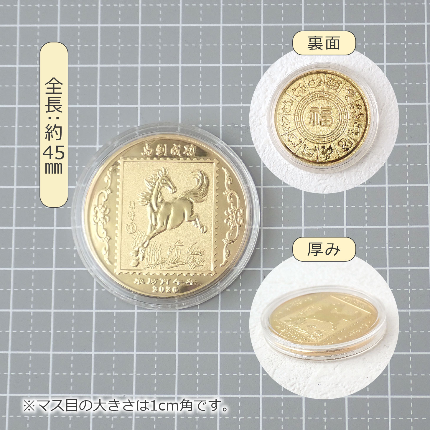 2026年】縁起物 午 ゴールド シルバー メダル 記念コイン 招福 ギフト