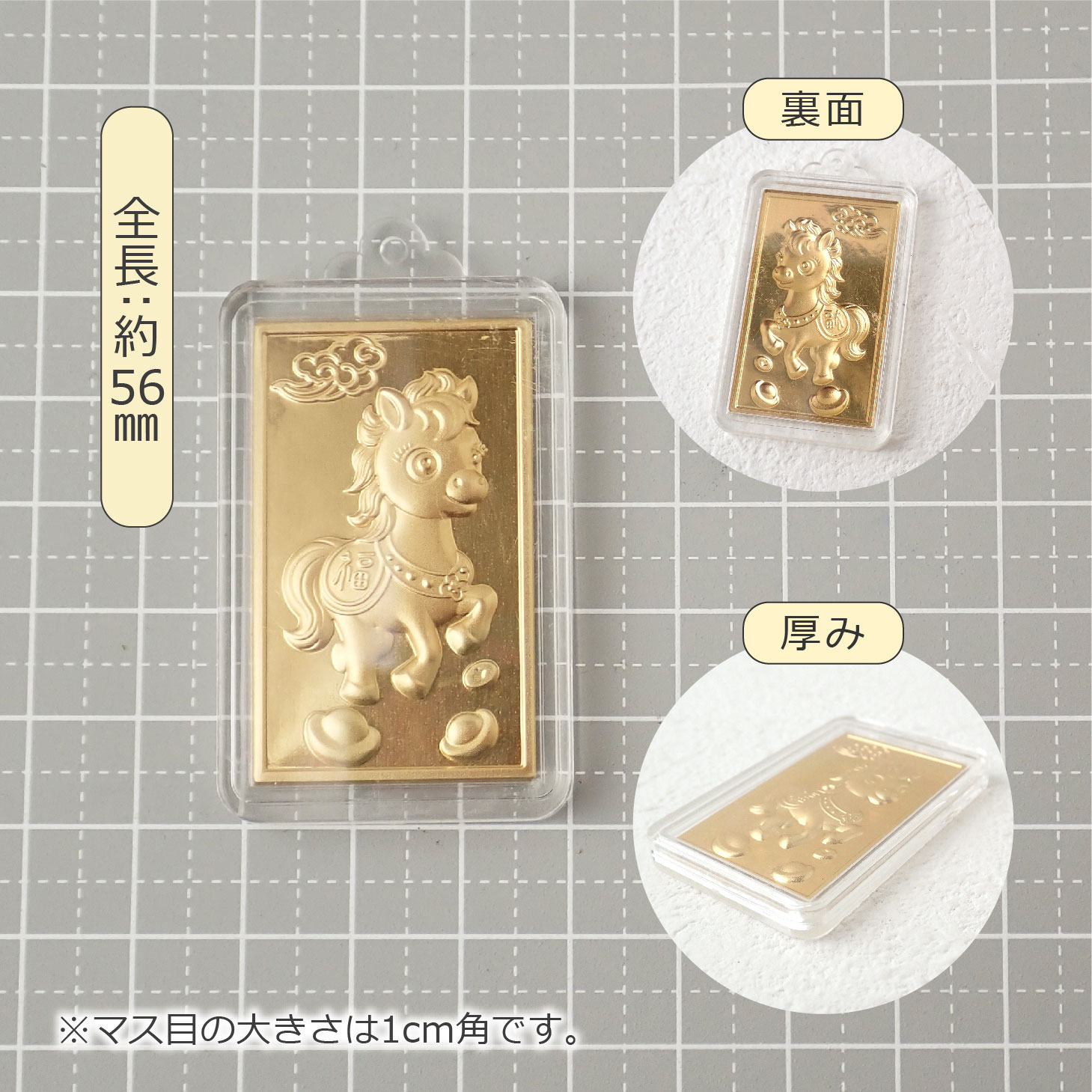 2026年】 縁起物 午 デフォルメ かわいい ゴールド プレート風 記念