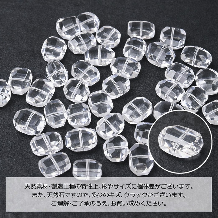 天然水晶 カットビーズ 5粒セット 約13-16mm×10-13mm クリアクォーツ