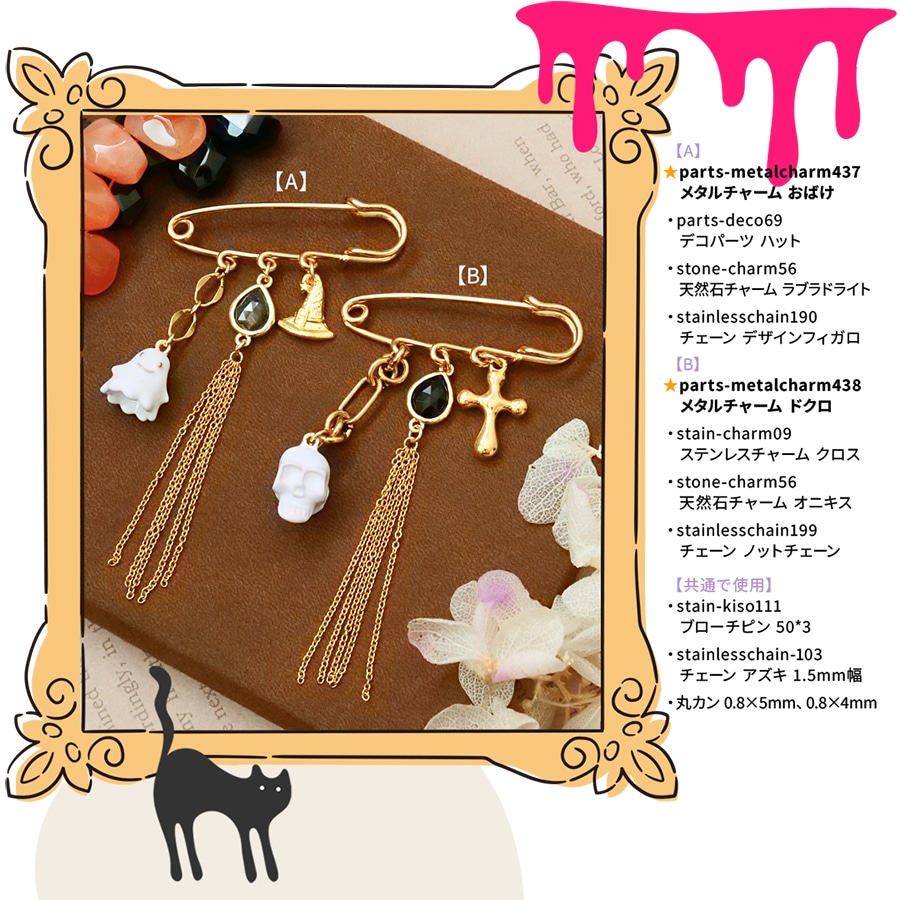 レシピ【A】【B】