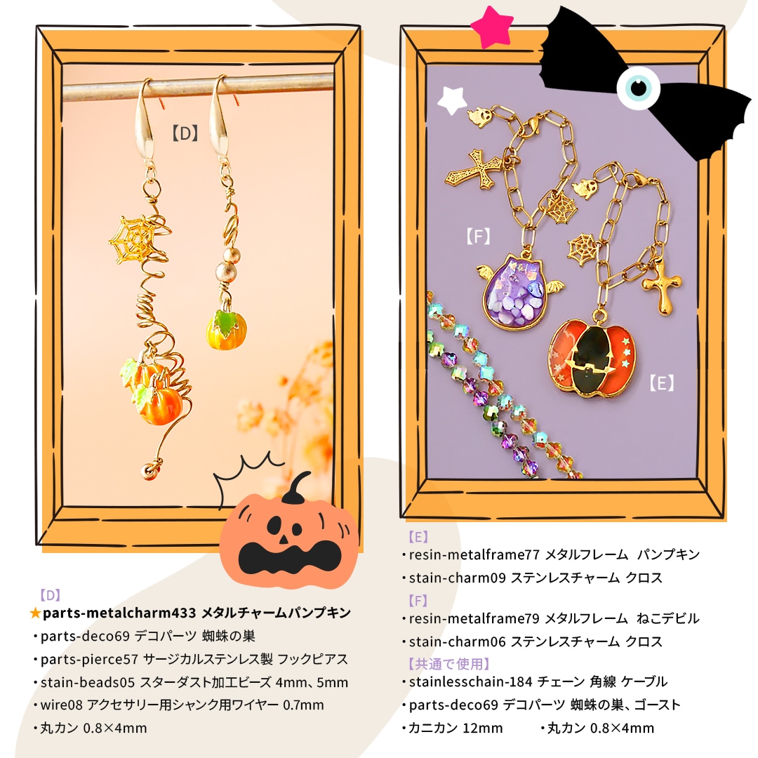 レシピ【D】【E】【F】