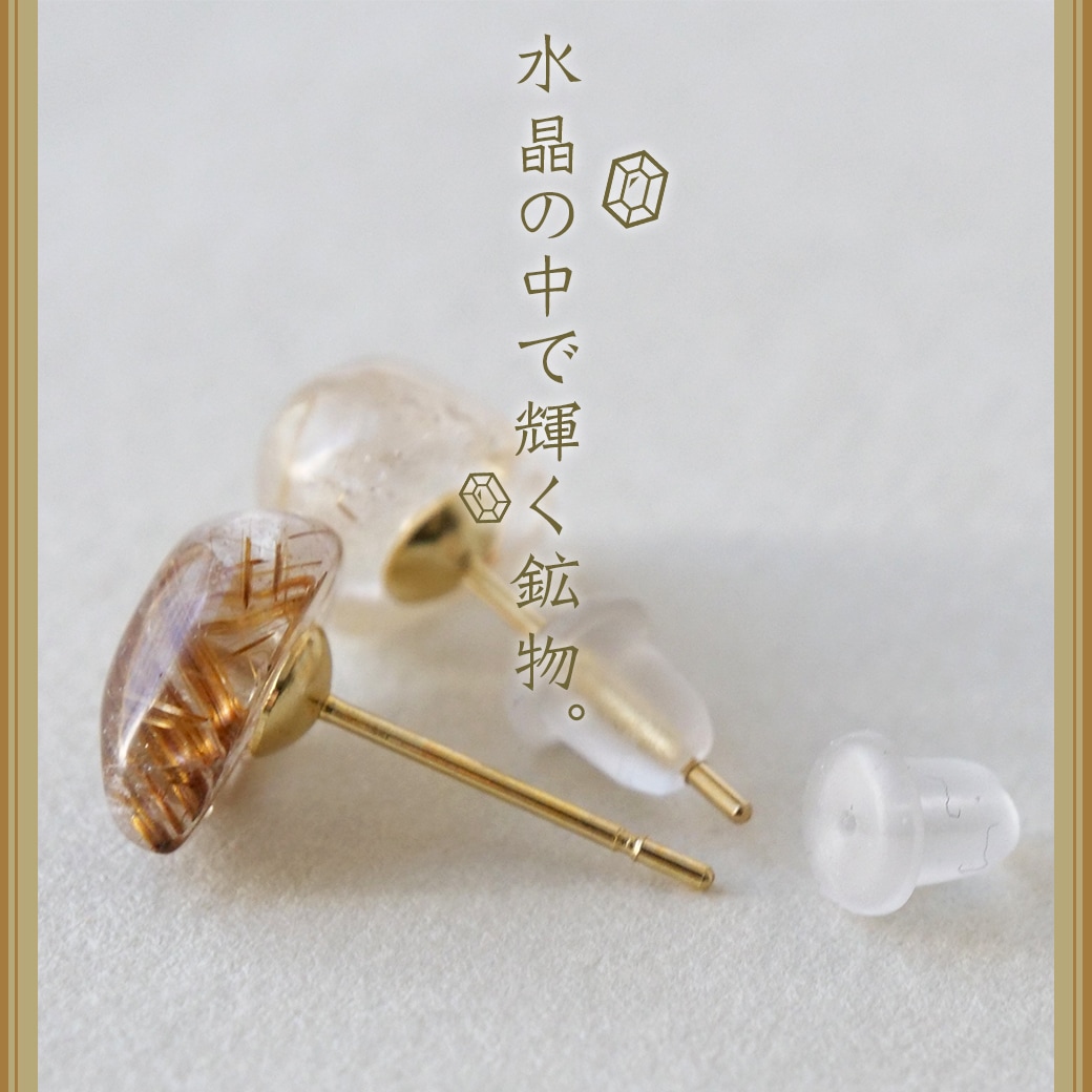 ルチルクォーツアクセサリー