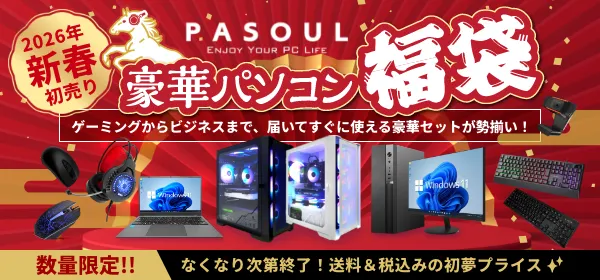 新春セールPCセット！デスクトップPC豪華7点セット即使用可 新春セールPCセット！デスクトップPC豪華7点セット即使用可 新春セールPC
