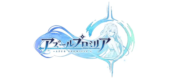 アズールプロミリア