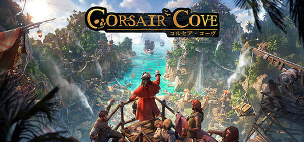 Corsair Cove コルセア・コーヴ