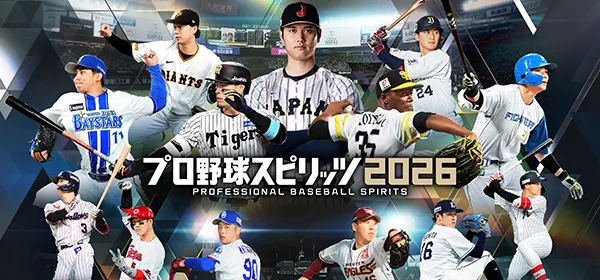 プロ野球スピリッツ2026