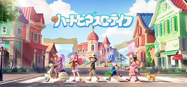 ハートピアスローライフ