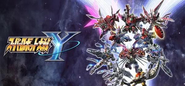 スーパーロボット大戦Y