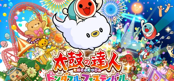 太鼓の達人 ドンダフルフェスティバル