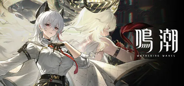 鳴潮 Wuthering Waves