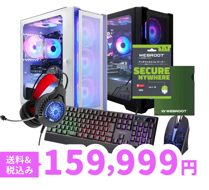 ミドルスペックモデル　人気タイトルも快適プレイ 159,999円