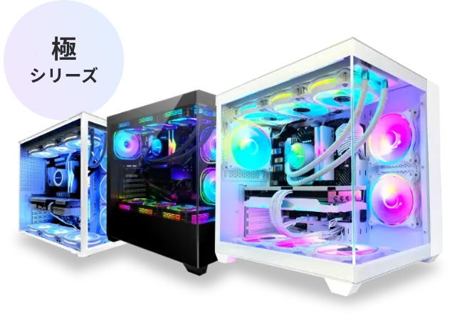 極シリーズ