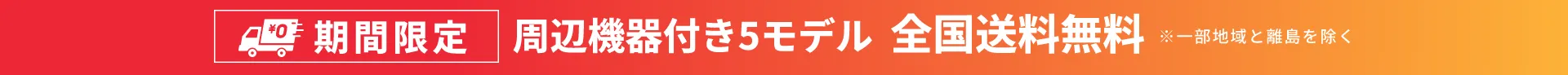 持ち運びや学習用を重視する PASOUL NC15J