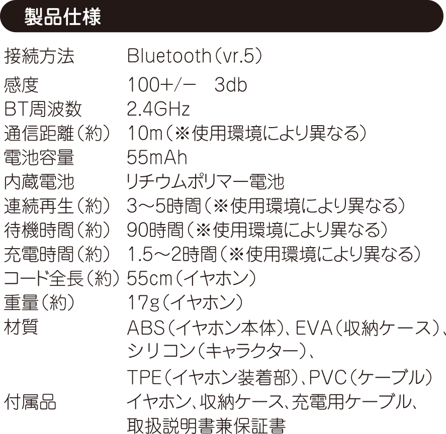 イヤホンが猫型に Fukufukunyanko ダイカットワイヤレスイヤホン