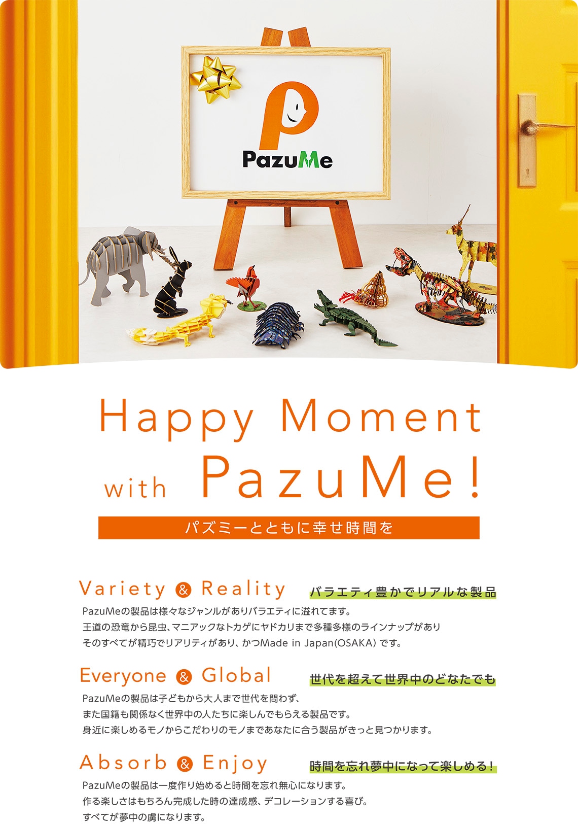 新ショップ『PazuMe』は2023年12月13日(水)リニューアル オープンします！