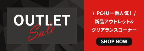 ゲーミングPC・VR商品なら｜PC4U公式通販サイト
