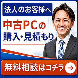 LINEで相談する