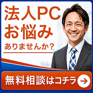 LINEで相談する