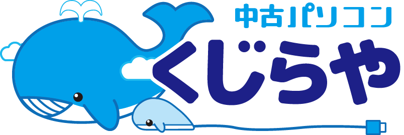 中古パソコンくじらや