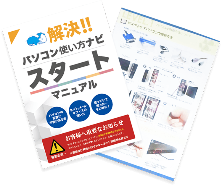 返品OK 無料の保証付き