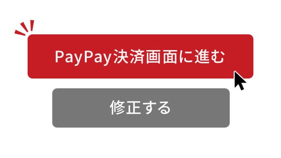 決済・配送方法選択