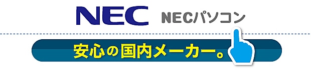 NEC