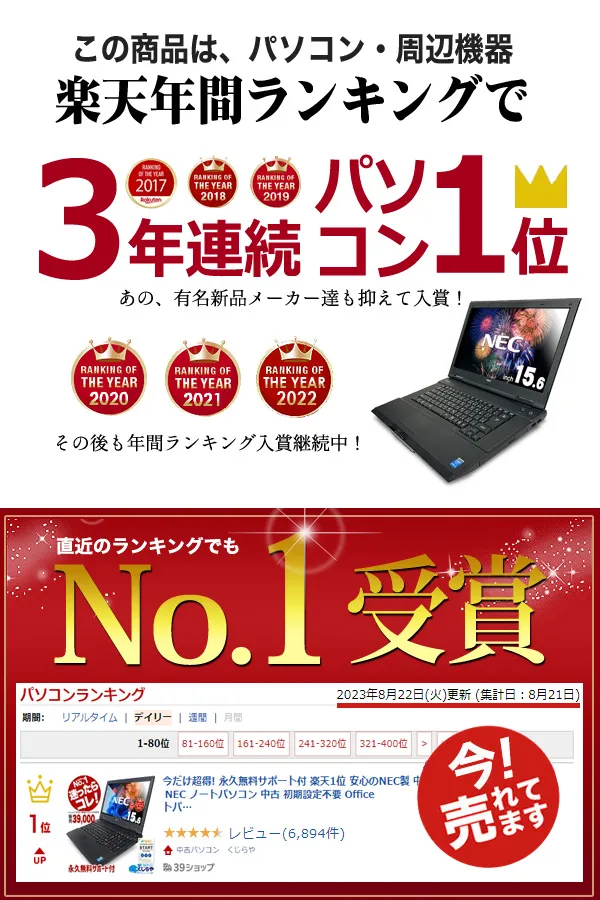 <br>NEC 日本電気/Win10ノートPC/PC-NS700CAR/5Y095208A/パソコン/Bランク/62