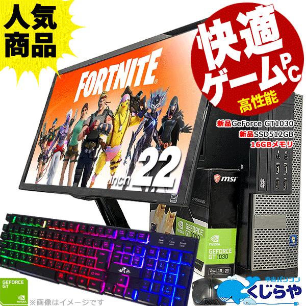 高性能ゲーミングPC ☆Apex、フォートナイト、マイクラなど◎ 動作良好-