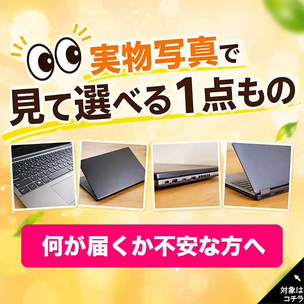 実物写真で見て選べる1点もの