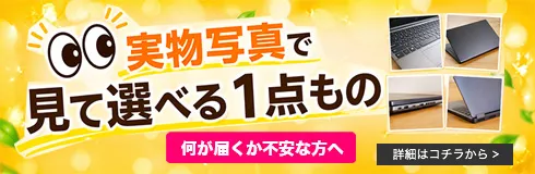 実物写真で見て選べる1点もの