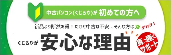 くじらやが安心な理由