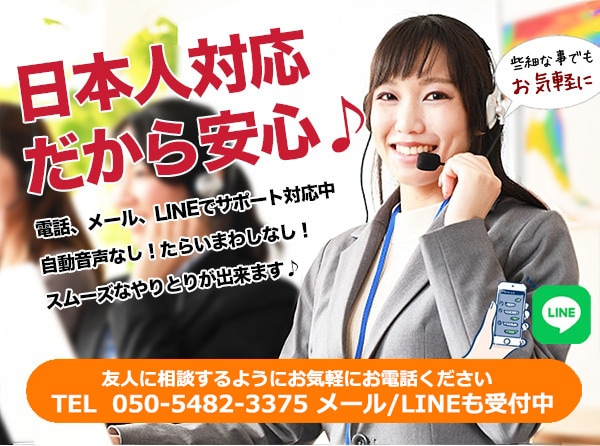 中古パソコンくじらやのサポート