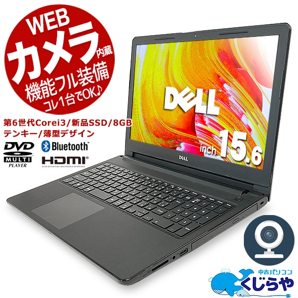 ディズニープリンセスのベビーグッズも大集合 Dell SSD+HDD ノート