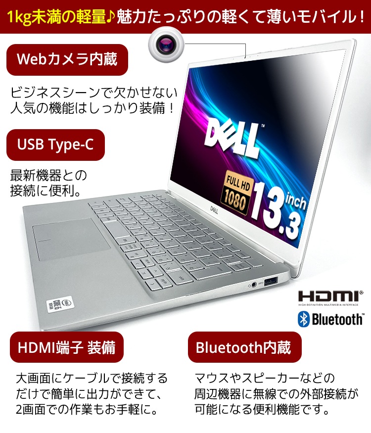 中古 Inspiron 7391 DELL ノートパソコン