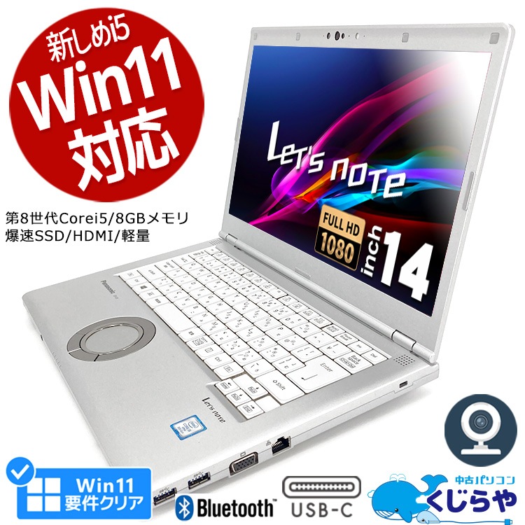 中古 レッツノート Let's note CF-LV7 Panasonic ノートパソコン