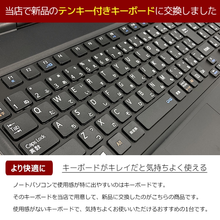 超美品！第2世代COREi3！NEC PC-LS150F21 Windows10