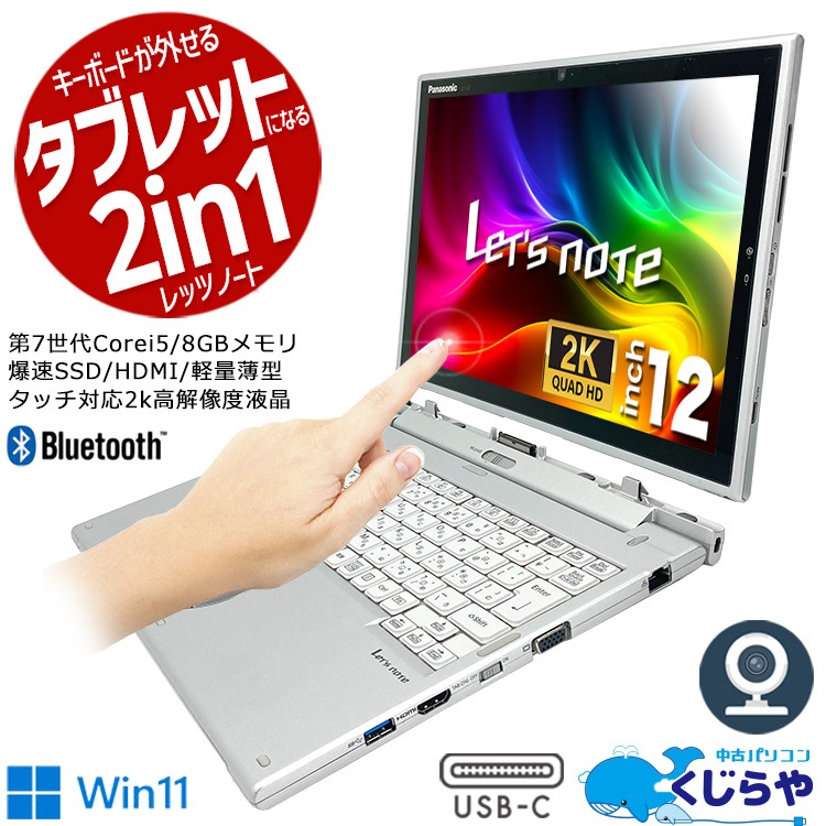 中古 レッツノート Let's note CF-XZ6 Panasonic ノートパソコン