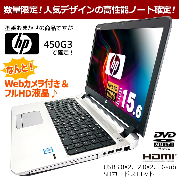 中古 Corei7ノートパソコン 店長おまかせ ノートパソコン