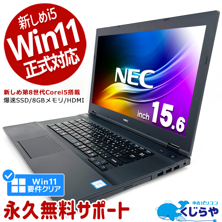 中古 VersaPro VKT16X-2 NEC ノートパソコン