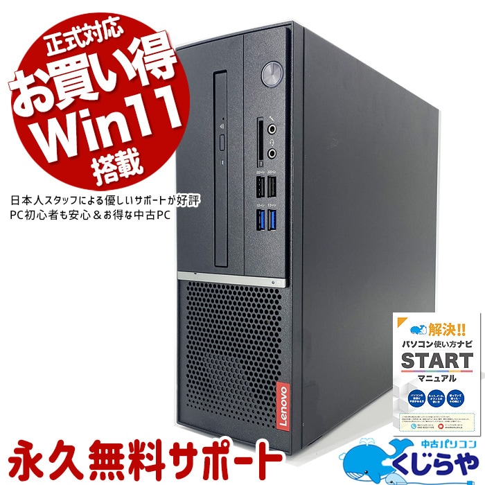 Win11б㤤PC ǥȥåץѥ  Officeդ 8 Windows11 Pro Lenovo V꡼ V530S Celeron 16GB ťѥ ťǥȥåץѥ